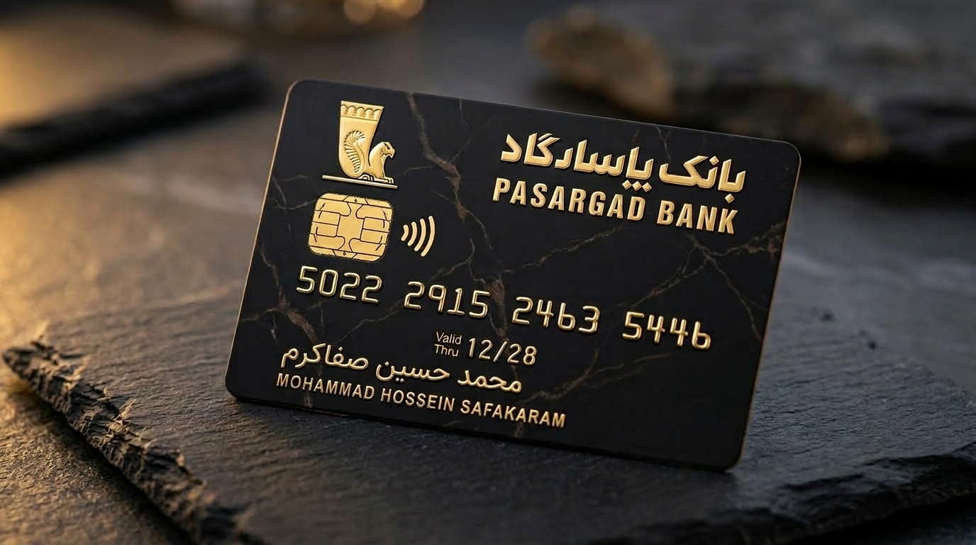 کارت بانک پاسارگاد محمد حسین صفاکرم